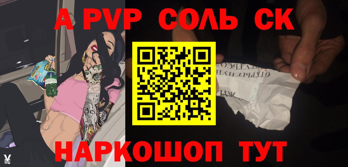 Alfa_PVP Crystall  APVP  цена наркотик  Электросталь  Alpha PVP VHQ  Вход с VPN 