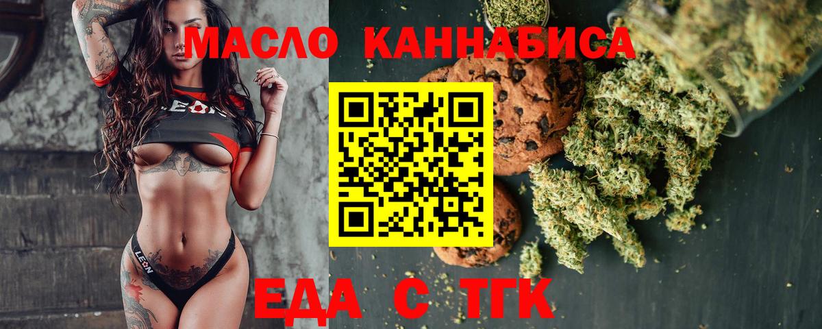 Электросталь  Cannafood конопля  Вход с VPN 