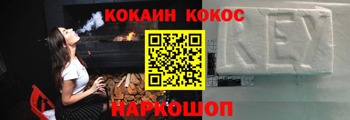 Электросталь  КОКАИН Боливия  Вход с VPN 
