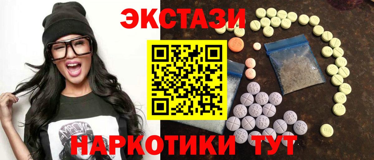 Ecstasy 280мг  Вход с VPN  Экстази 300 mg  Электросталь 