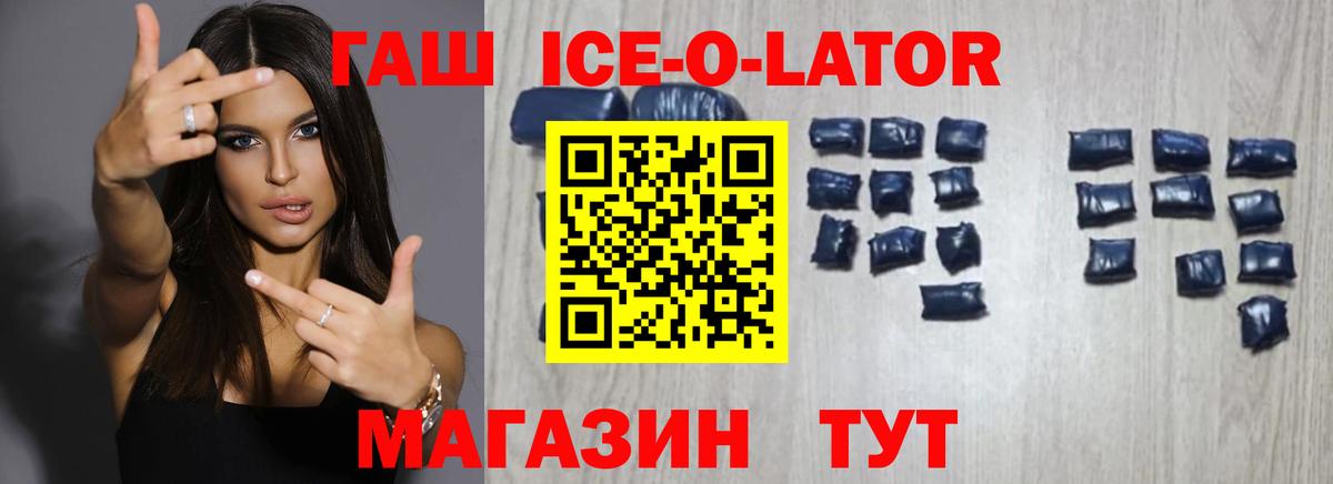 ГАШИШ убойный  Вход с VPN  Электросталь  где продают наркотики  Гашиш Ice-O-Lator 