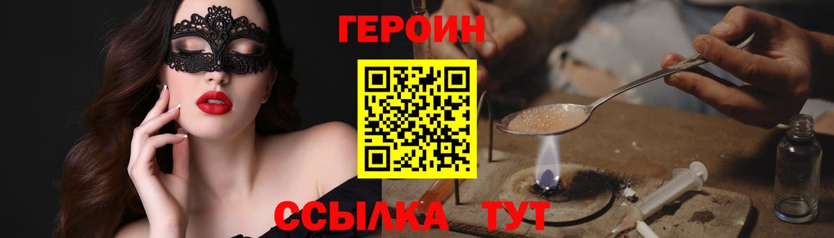 Героин  Вход с VPN  Электросталь  ГЕРОИН белый 
