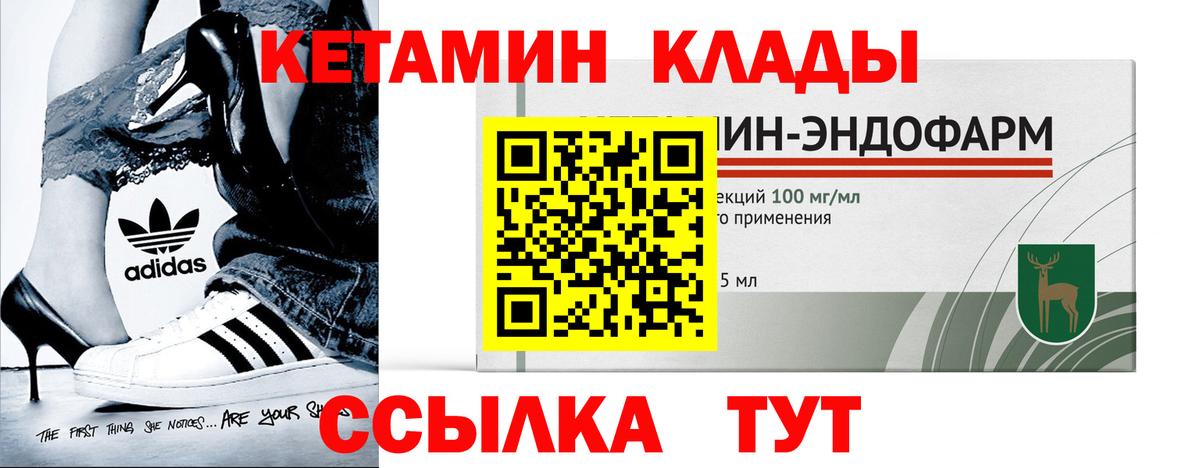 Кетамин VHQ  Вход с VPN  КЕТАМИН ketamine  Электросталь 