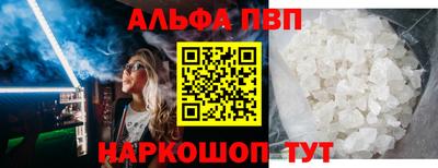 альфа пвп VHQ Обь