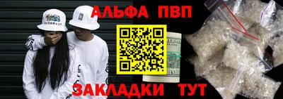 альфа пвп VHQ Обь