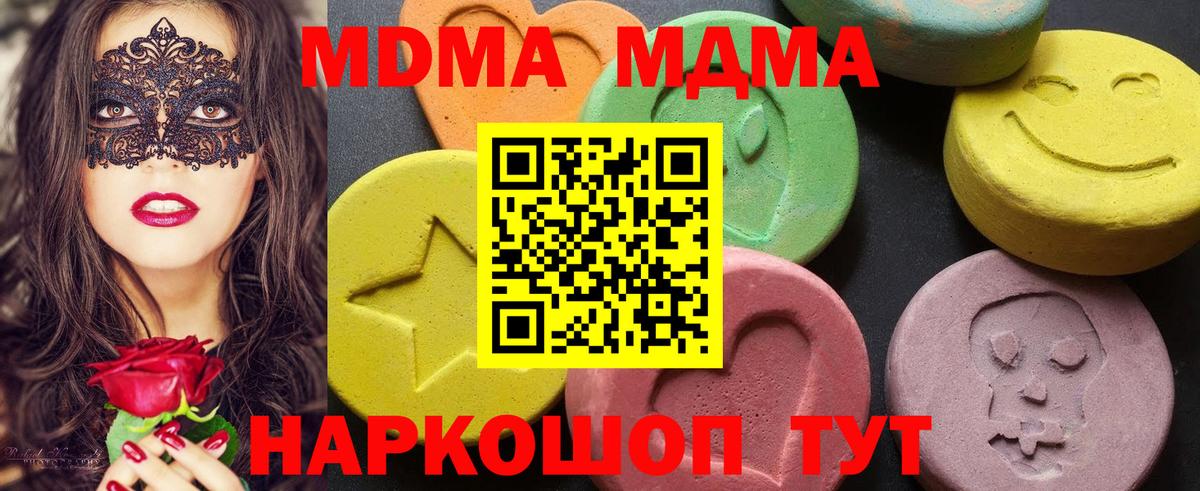 MDMA  Вход с VPN  МДМА crystal  Электросталь  MDMA Molly 