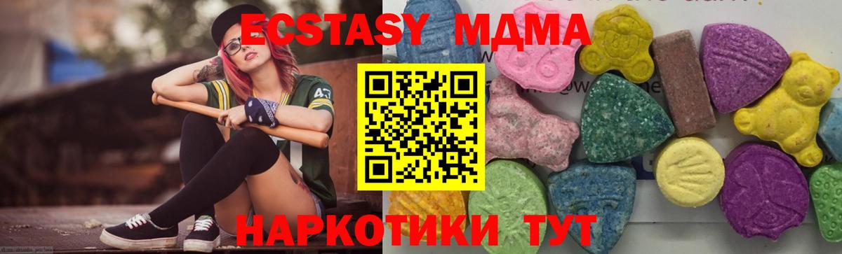 МДМА crystal Электросталь