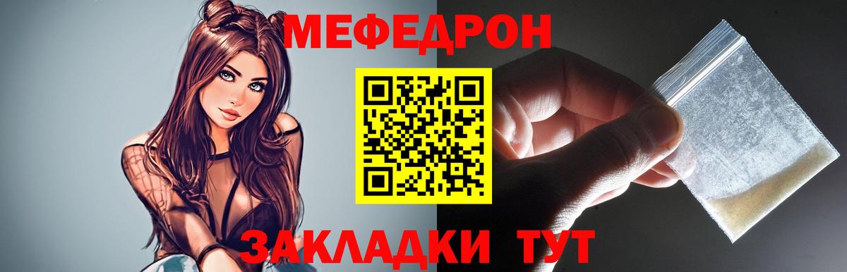 Мефедрон мяу мяу  МЯУ-МЯУ  Вход с VPN  Электросталь  Мефедрон кристаллы 