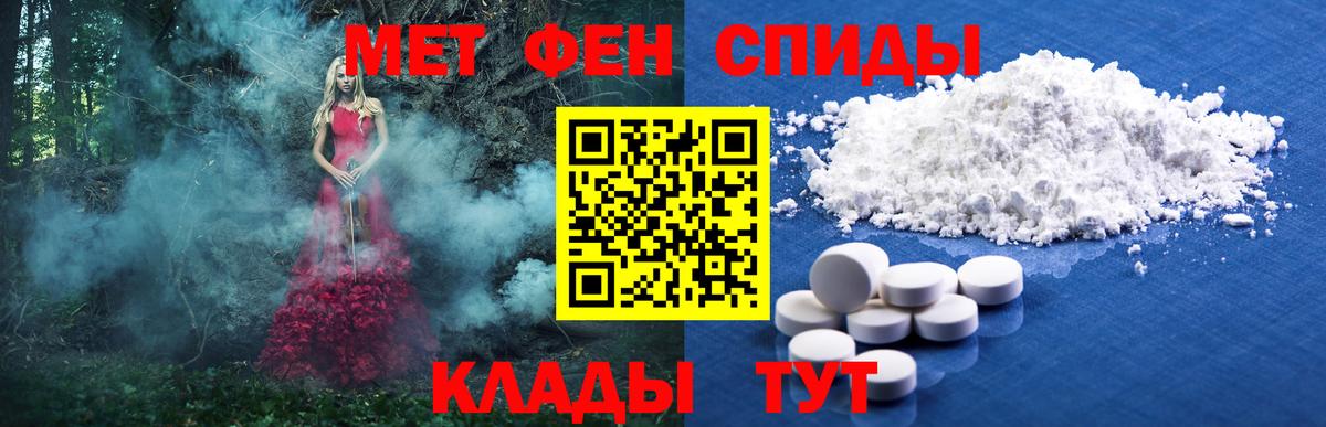 Первитин Methamphetamine Электросталь