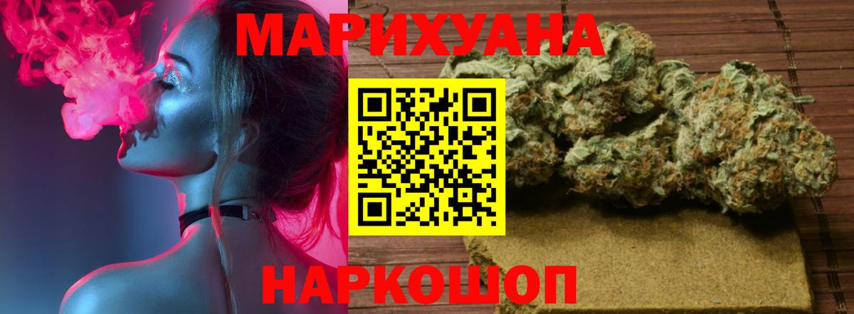 Бошки Шишки Ganja Электросталь