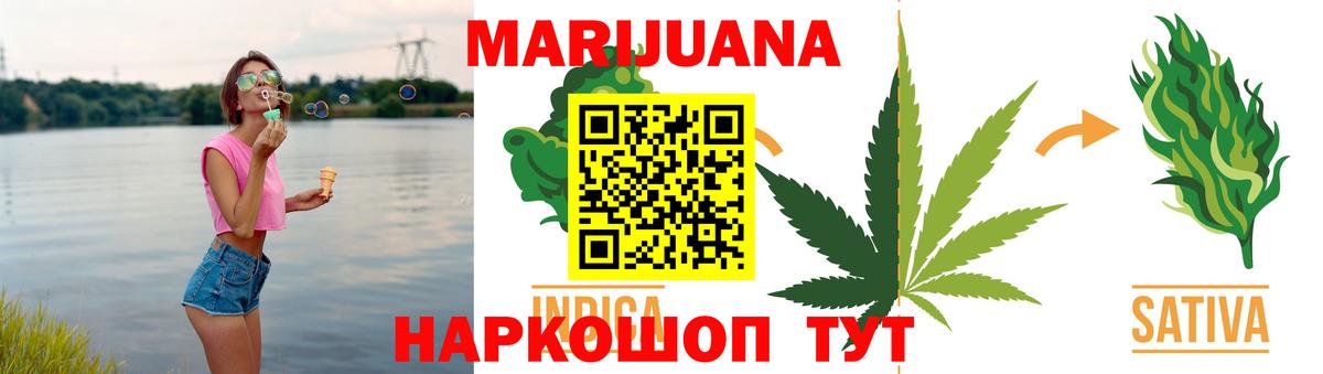 МАРИХУАНА Bruce Banner  Каннабис Ganja  Бошки Шишки индика  Бошки Шишки Ganja  Вход с VPN  Электросталь 